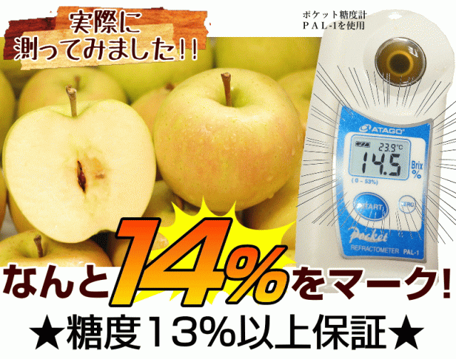 糖度が高いりんご トキ