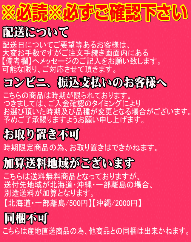 注意事項