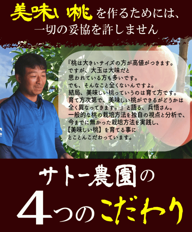 こだわりは4つ