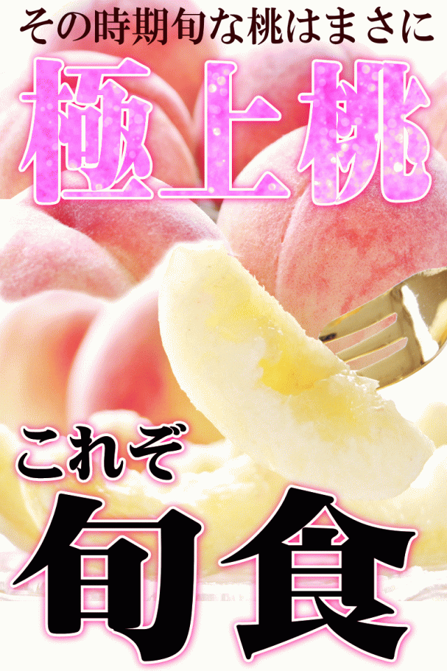 旬食