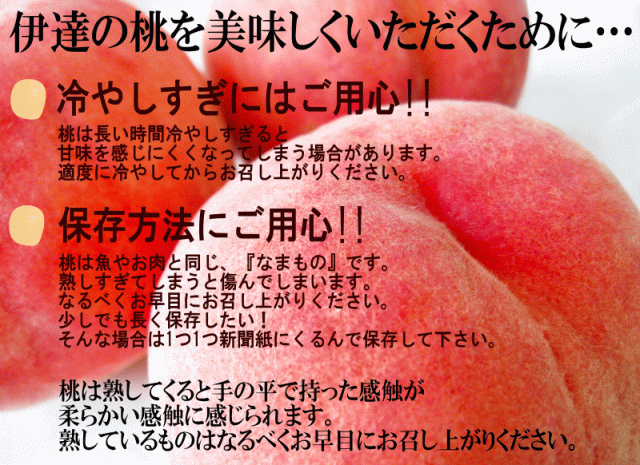 桃の美味しい食べ方