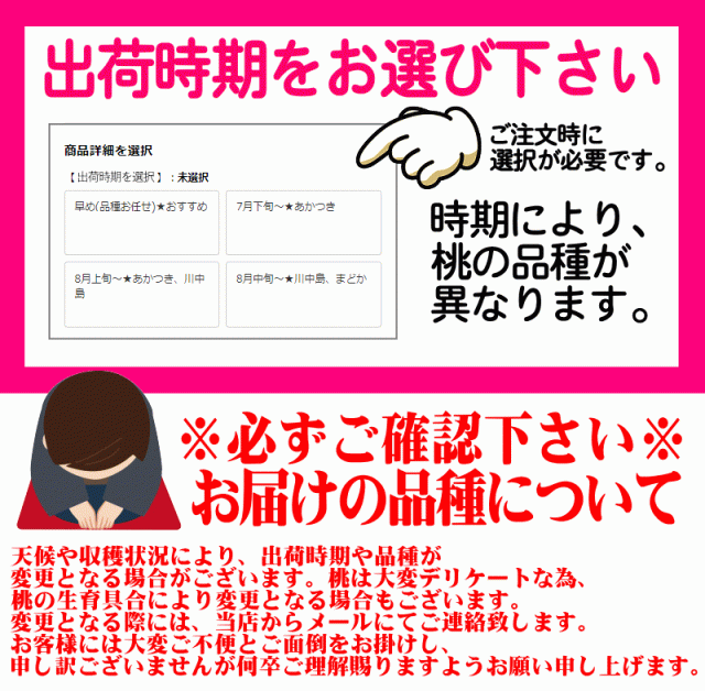 出荷時期選択