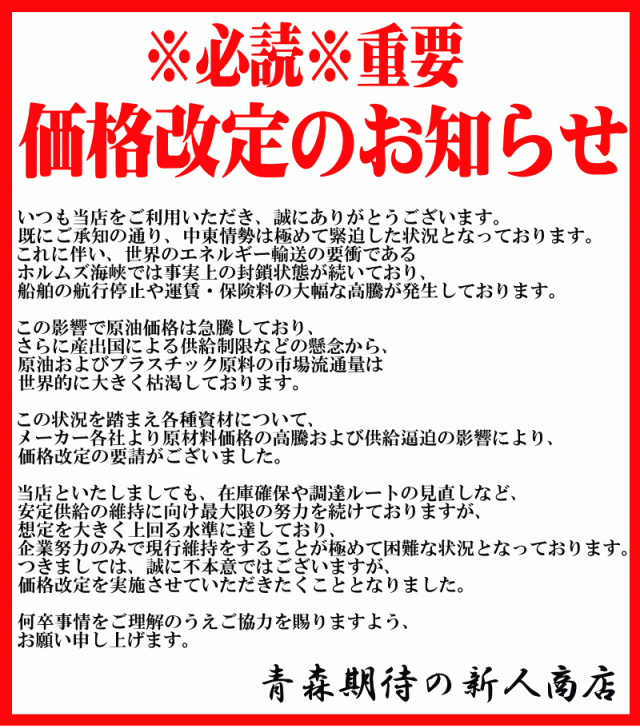 改定