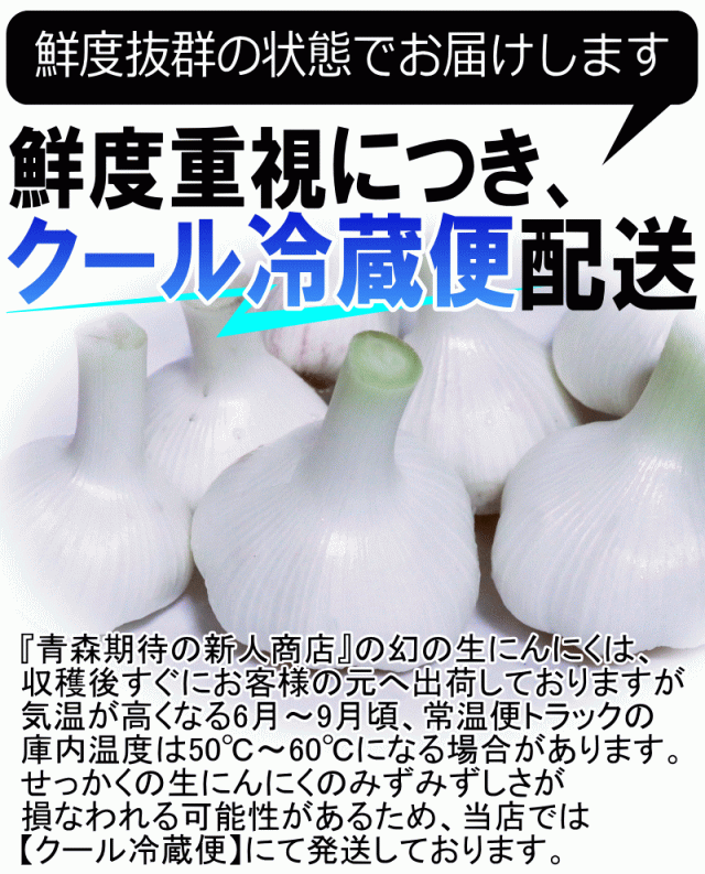 青森にんにく生1キロ