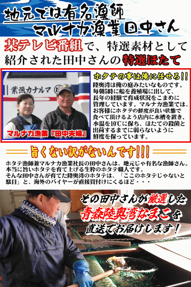 ナルナカ漁業田中さん