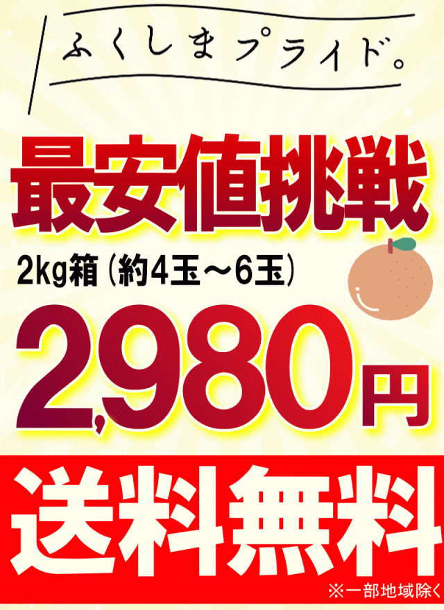 2980円