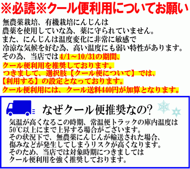 クール便