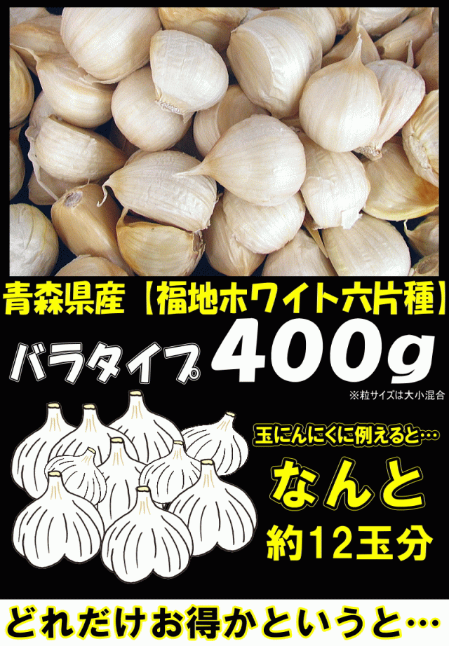 お得なバラ400g
