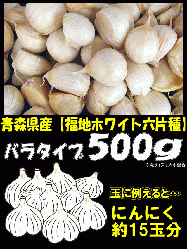 お得なバラ500g