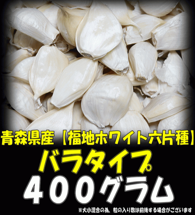 お得なバラ400g