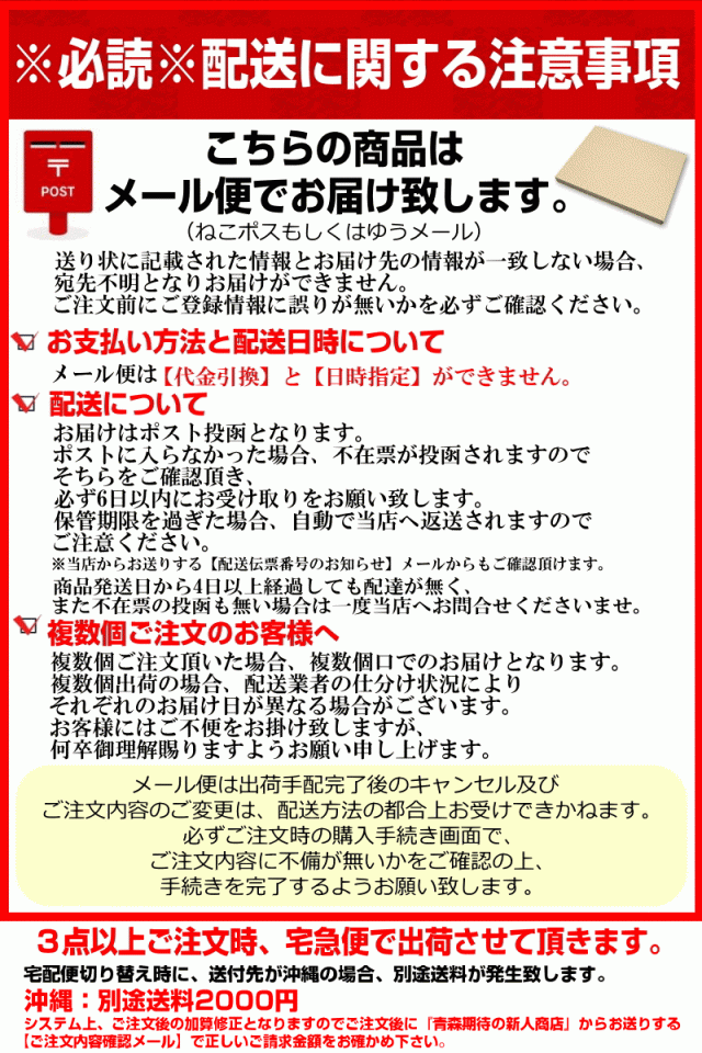 注意事項