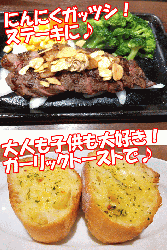 にんにくレシピ01