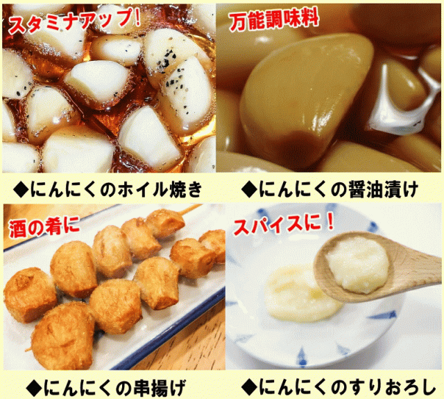 にんにく食べ方01