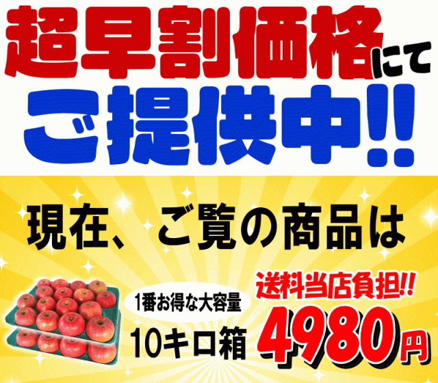 予約特価