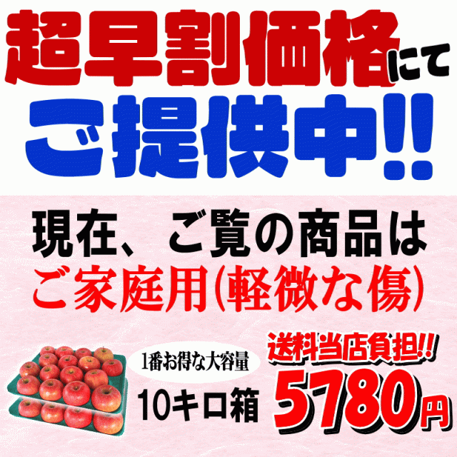 予約特価