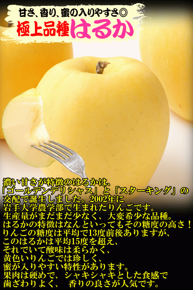 りんごはるかの特徴