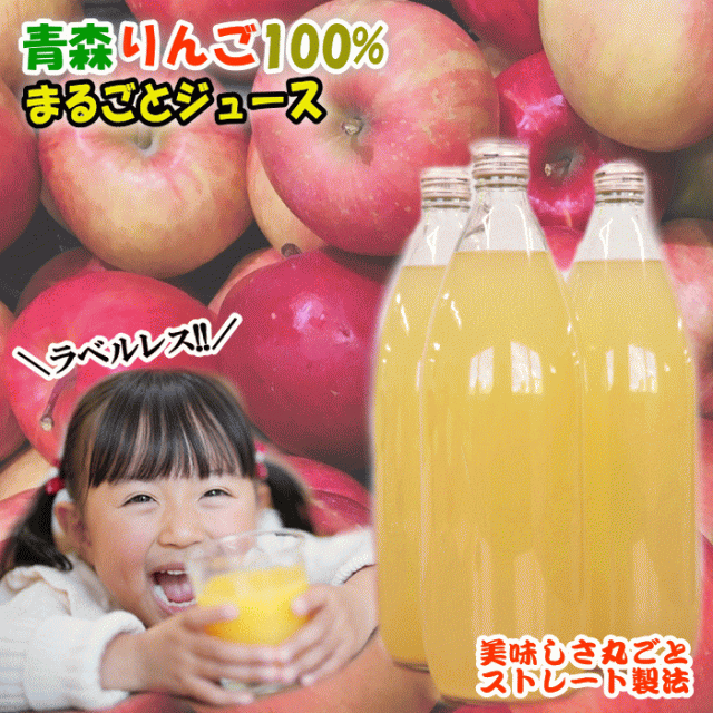 りんごジュース