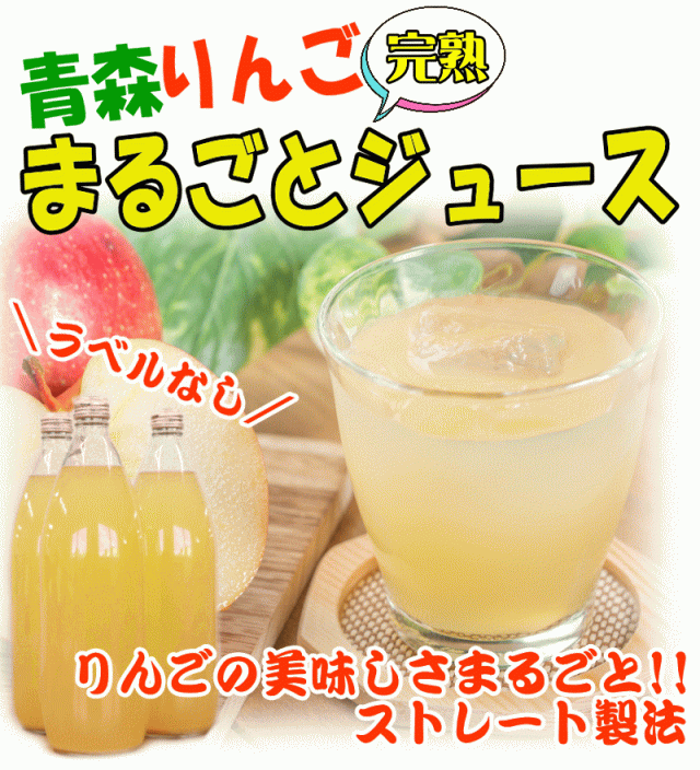 りんごジュース1