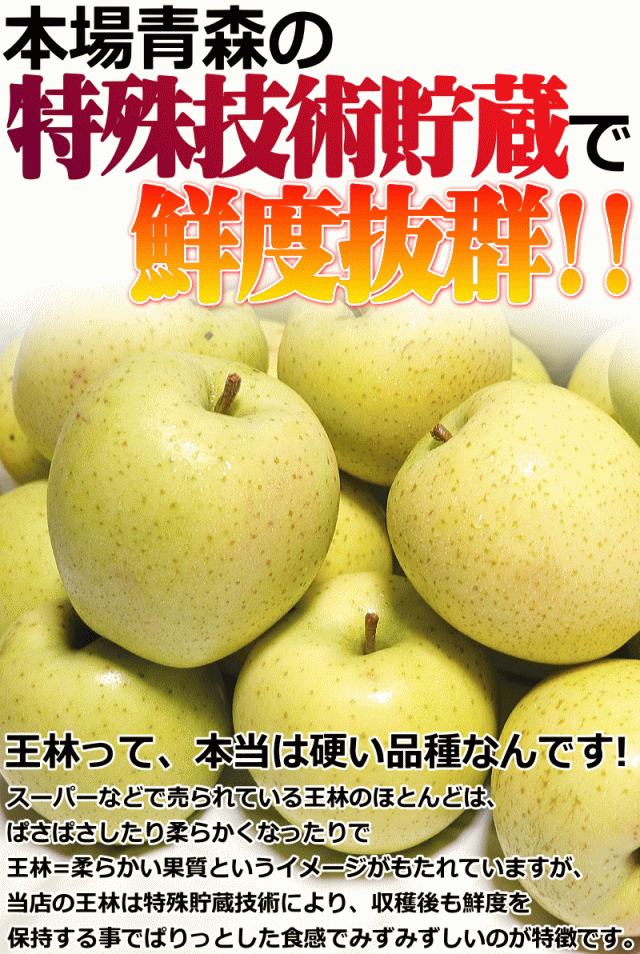 鮮度抜群の王林