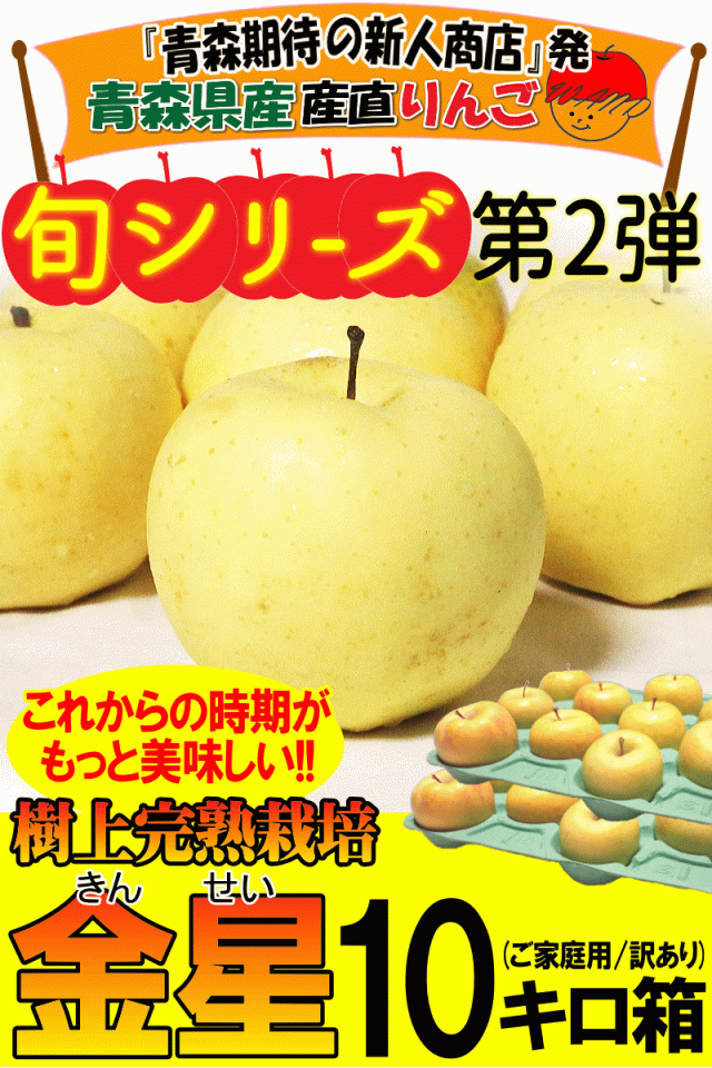 10キロ箱