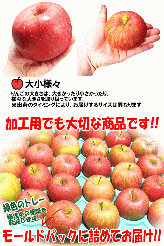 加工用訳ありについて