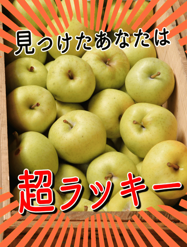 見つけたあなたは超ラッキー