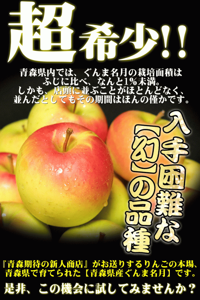 超希少品種のぐんま名月