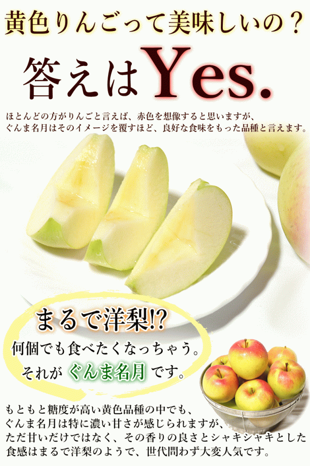 黄色りんごの栄養価