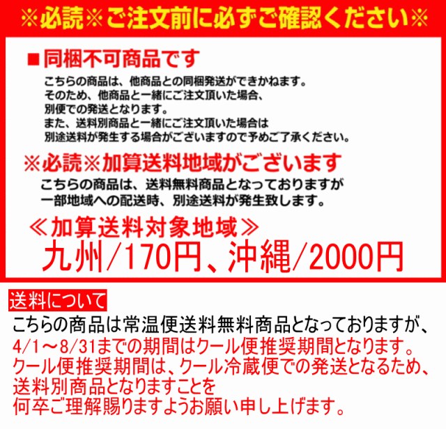 ご注文前に必ずご確認下さい