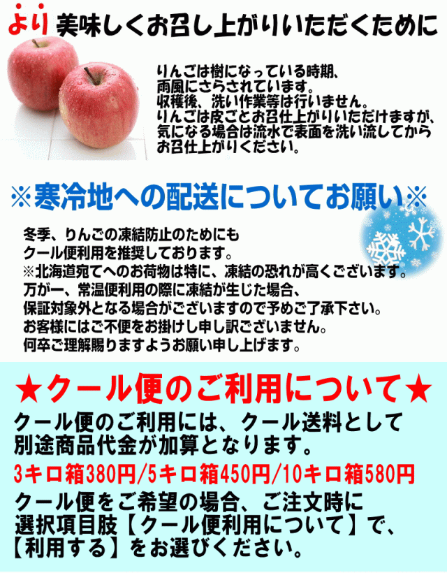 お召し上がり方とクール便