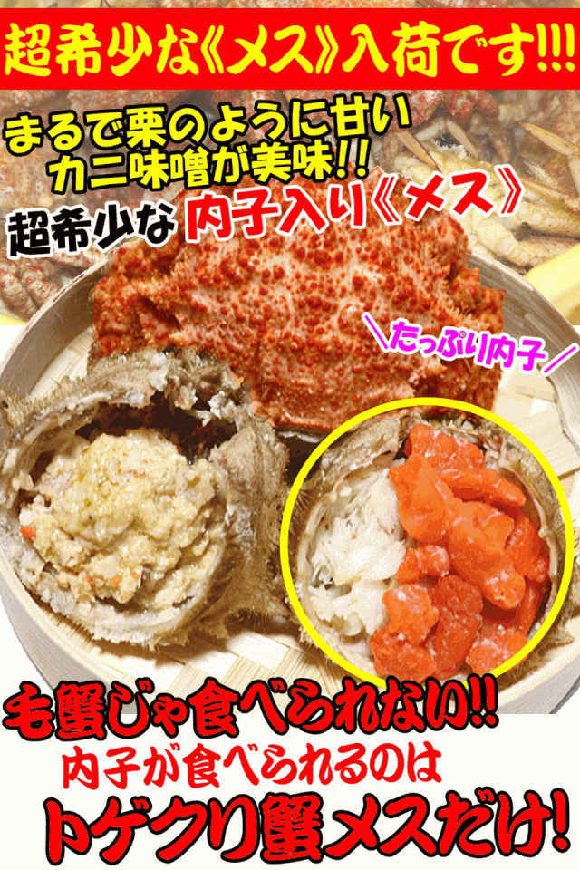 超希少なメスカニ 内子入り
