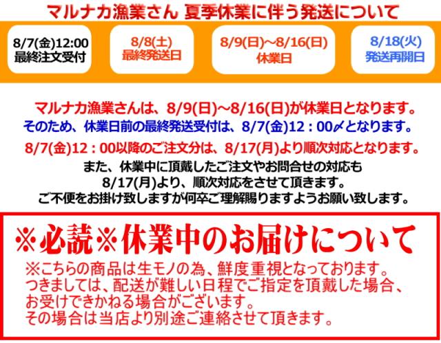 夏季休業