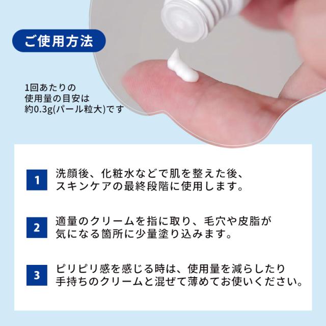 ご使用方法