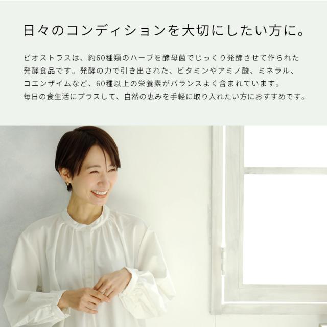 日々のコンディションを大切にしたい方に。