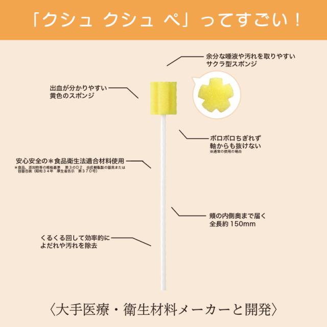 「クシュ クシュ ぺ」ってすごい！
