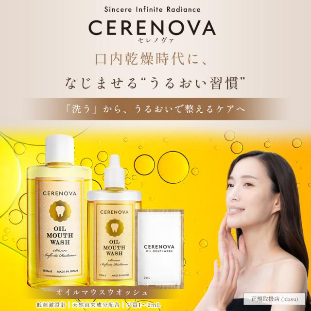 “CERENOVA (セレノヴァ)