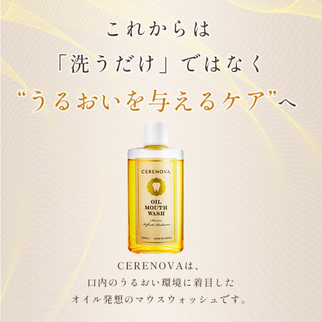 “うるおいを与えるケア”へ