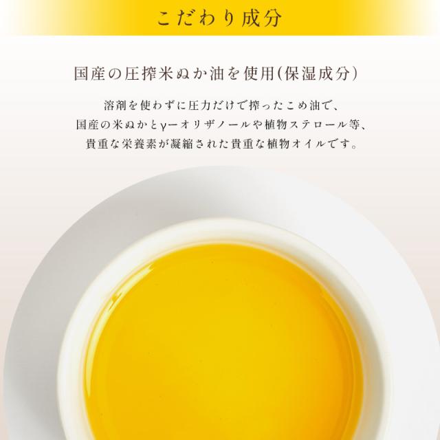 国産の圧搾米ぬか油を使用
