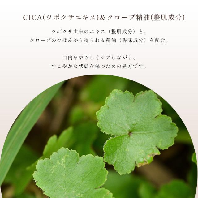 CICA(ツボクサエキス)＆クローブ精油