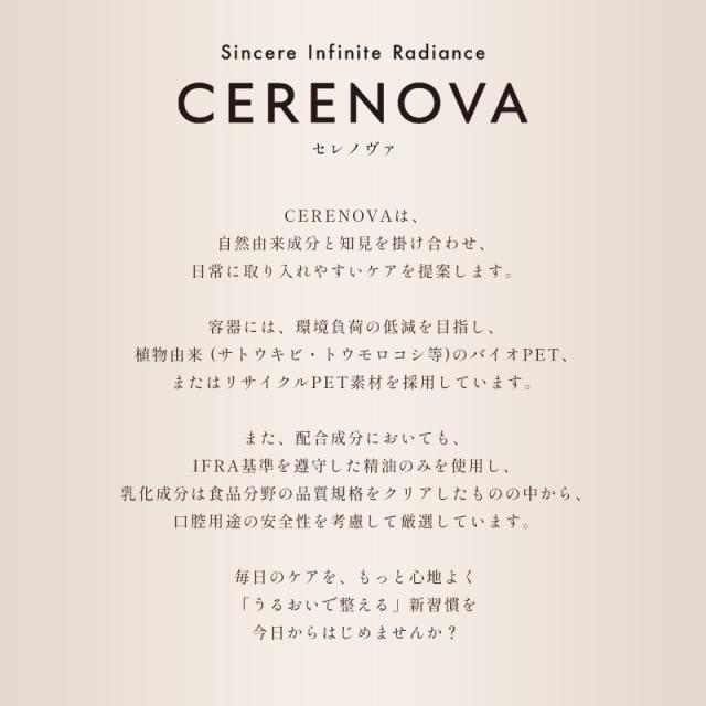 セレノヴァについて