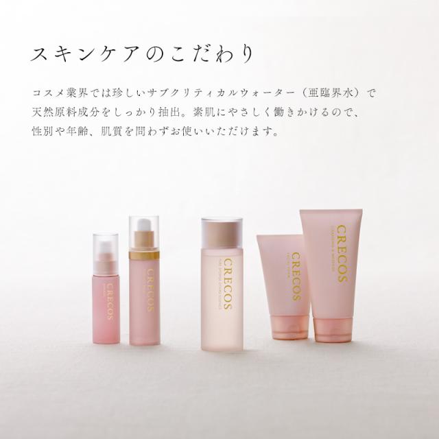 スキンケアのこだわり