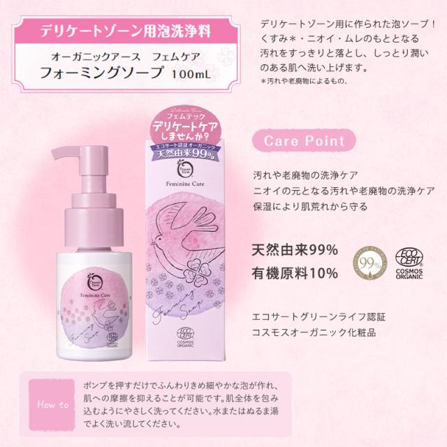 フォーミングソープ