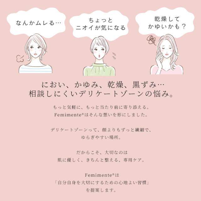 デリケートゾーンの悩み