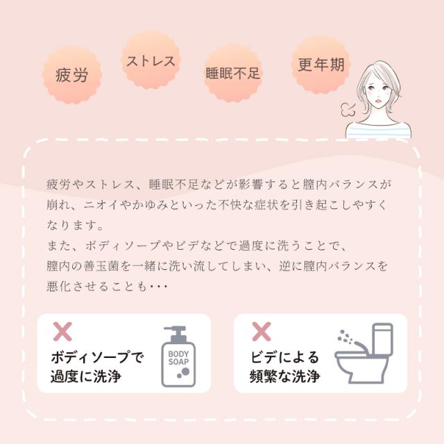 デリケートゾーンの悩み