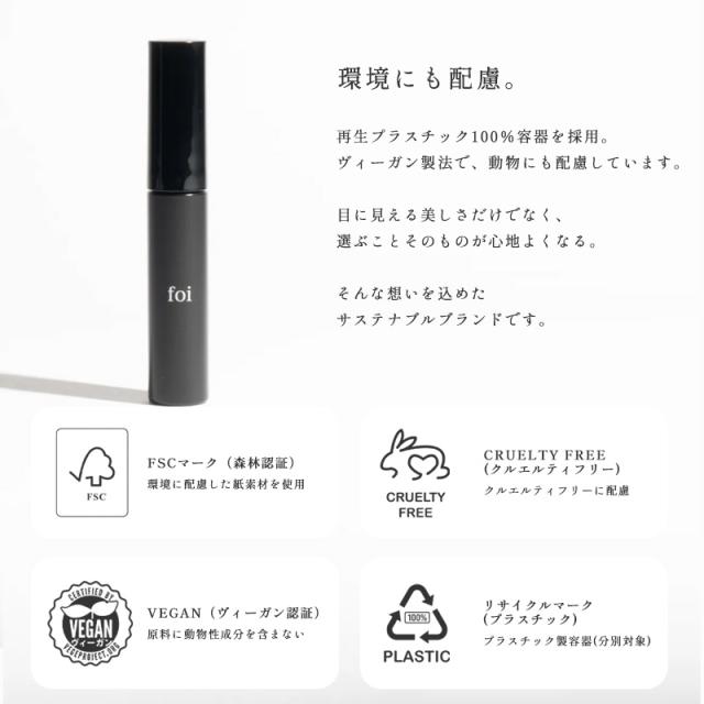環境にも配慮。
