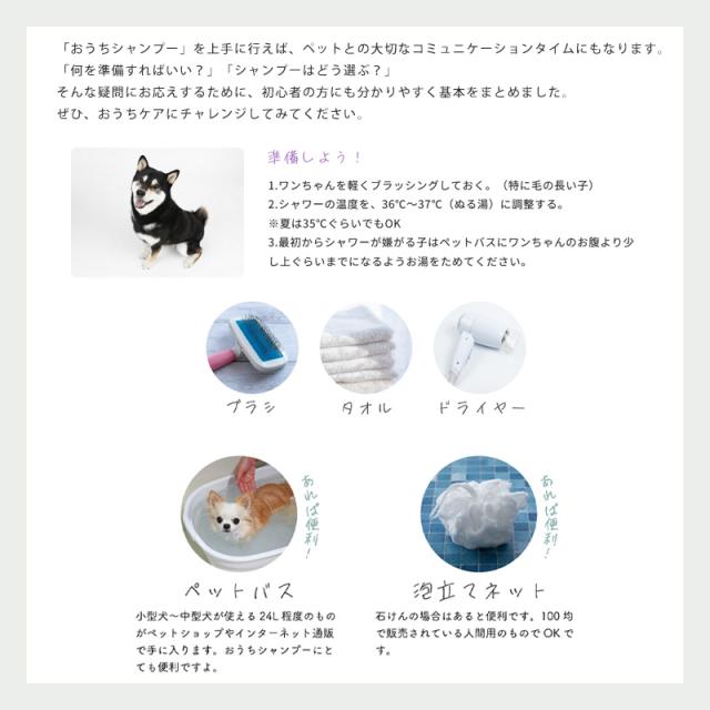 アカエゾマツシャンプー