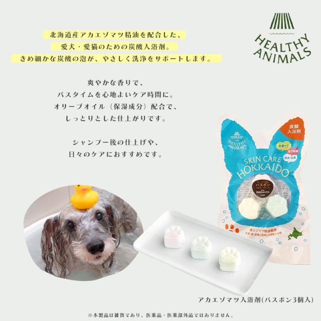 バスポン (炭酸入浴剤) 