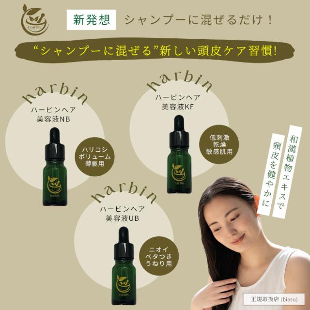 “シャンプーに混ぜる”新しい頭皮ケア習慣!