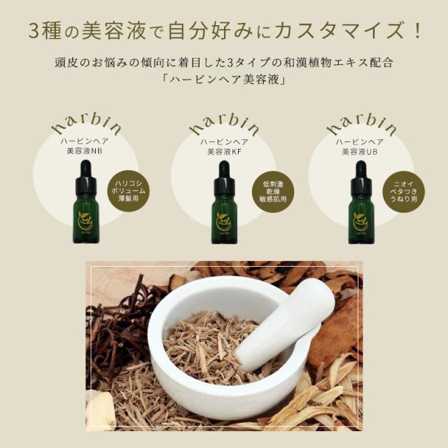 3種の美容液で自分好みにカスタマイズ！