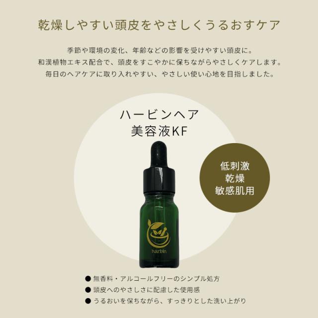 乾燥しやすい頭皮をやさしくうるおすケア